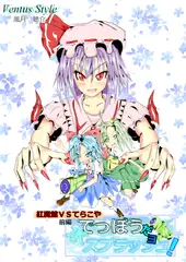水でっぽうだよスプラッシュ!