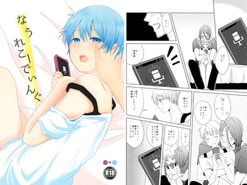 なうれこーでぃんぐ [ぱらぼら]