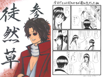 徒然草 参 [Bar☆BabyQueen]