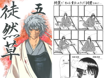 徒然草 五 [Bar☆BabyQueen]