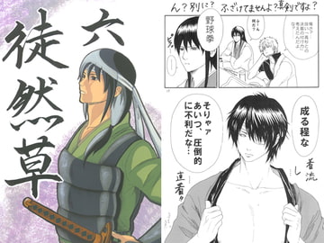 徒然草 六 [Bar☆BabyQueen]