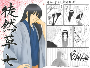 徒然草 七 [Bar☆BabyQueen]