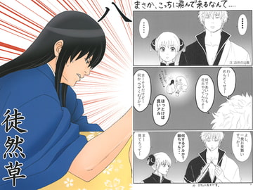 徒然草 八 [Bar☆BabyQueen]