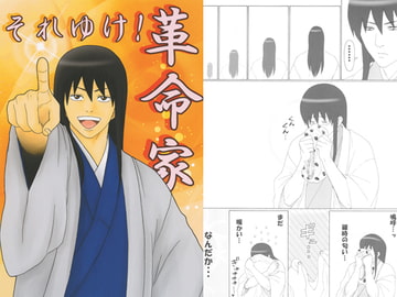 それゆけ!革命家 [Bar☆BabyQueen]