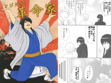 とびだせ!革命家 [Bar☆BabyQueen]