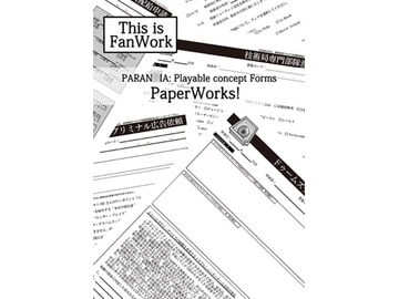 PARAN○IA実用フォーム集:PaperWorks! [HighProgrammer's]