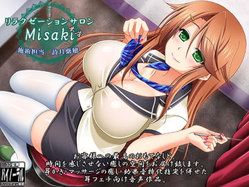 【耳かき・マッサージ】リラクゼーションサロンMisaki本店 詩月紫穂 [ristorante]