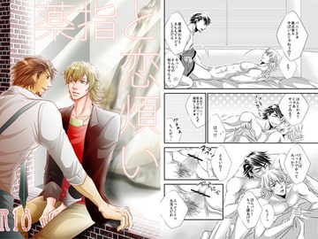 薬指と恋煩い [ぱらのいあいずむ]