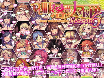 Tsujimachi Ultra Broadcast Season 6: Over 100 Ero Artworks [Tsujimo ga Machi ni Yattekita!!!]