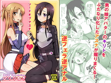 ソードオブア〇ナ [おしるこ缶]