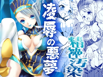 Under the Rose [犯罪天国]