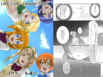 叶え…私達の… [えいと☆べあ]