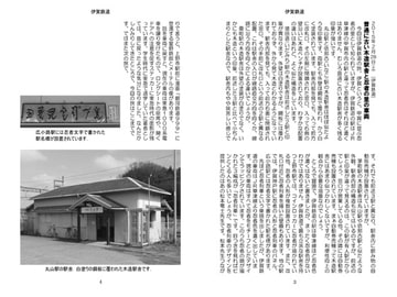 気ままに鉄旅日記2015・7巻5号 [Atelier Clutch]