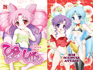 PINK SUGAR 20th Anniversary Special [COUNTER ATTACK]