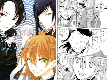 エターナルサマー [ジャムと七面鳥]