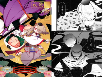 永億伽話 [MAHAPARINIRVANA]