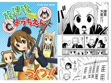 放課後ようちえんでライブ!!HD ver.? [Millions Hope]