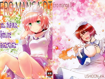 ERO MANGA DT [牛丼屋]