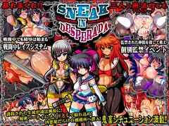 SNEAK IN DESPERADA ～殺し屋少女・敗北陵○RPG～