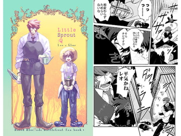 Little Sprout:Q [poney oeuf]