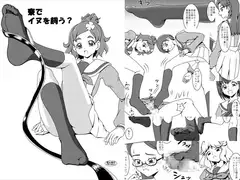 寮でイヌを飼う?