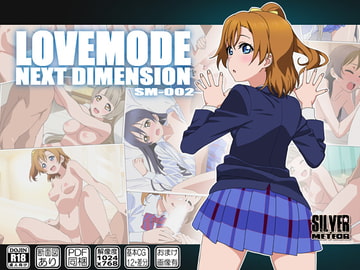 LOVEMODE NEXT DIMENSION [SILVER METEOR]