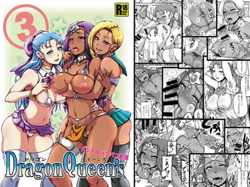 DragonQueen's3 [もつ料理]