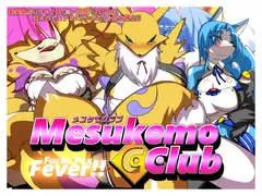 メスケモクラブ FUCKS・FOX・FEVER!!
