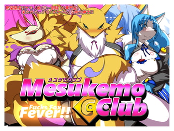 メスケモクラブ FUCKS・FOX・FEVER!! [アブジャン]