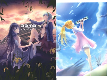 mixed vol.5 [ココイロ]