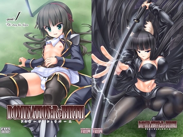 DOMINATION:ReBIRTH 1 [月世界]