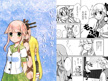 evening shower [香月堂]