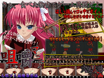 咀嚼マニア-再会- [新橋]