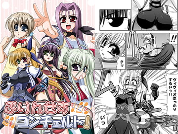 ぷりんせすコンチェルト! [R・blue]