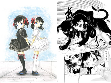 双驚趣 [みこと・ラボラトリィ]