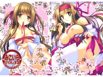 みこいら VOL.13 [緋い笑撃]