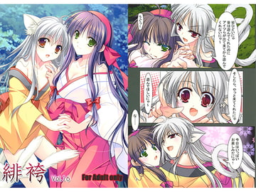 緋袴 Vol.16 [緋い笑撃]