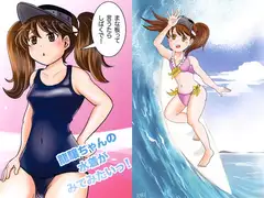 龍驤ちゃんの水着がみてみたいっ！