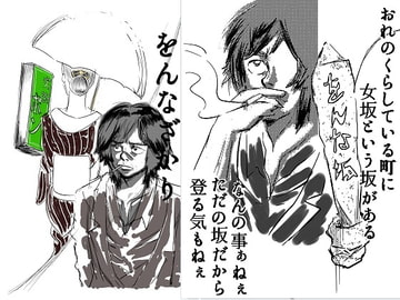 をんなざかり [茶館マクガフィン]