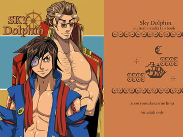 SKY Dolphin [まあいっか]