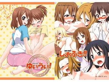 ゆいうい! / しおふき!! [フルーツジャム]