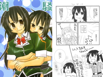 潮騒 [紙袋Works]