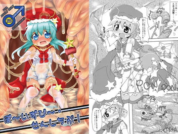 ぼ～いずび～・せんしちぶ! [アラワタ牧場]