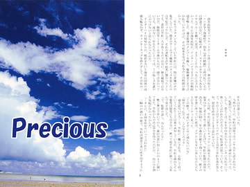 Precious [Sodafountain]