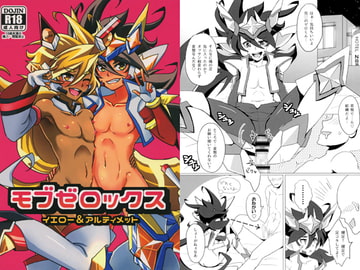 モブゼロックス　イエロー＆アルティメット [和を乱su]