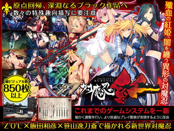 対魔忍紅 [Lilith [リリス]]