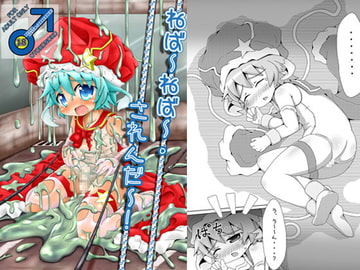 ねば～ねば～・されんだ～! [アラワタ牧場]