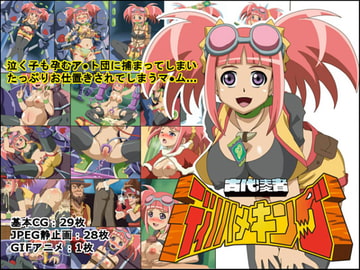 古代凌者 ディノハメキング [ふらふら堂]