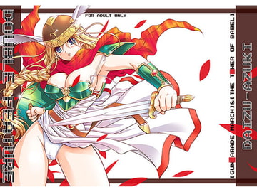 DOUBLE FEATURE [大豆小豆]