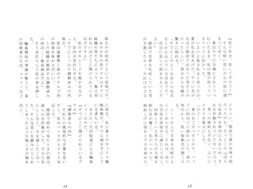 華笛 ～一期一会～ [さくら狩り]